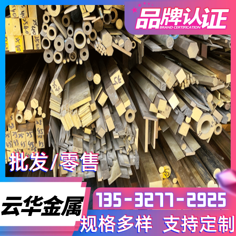 供CUZN38PB2铜板CW608N铜管CUZN38PB1黄铜CW607N合金棒CDA272铜卷