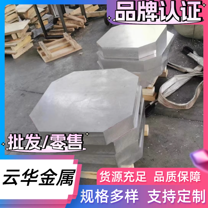 超平铝板5080铝合金 5083铣面铝板 6061-T651 零切5052 mic6铝