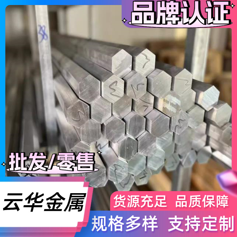 ADC12、A356、A360、A380铝棒2024-T6铝合金 AL7075铝板6061铝管