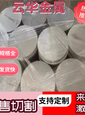 5454铝合金 6101铝棒 AL2024-T351铝排 AL2017铝块6262 5083铝板