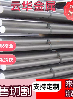 现货3A21/3003/3004/5086/5005/5754铝棒 铝合金圆棒 铝管 铝板