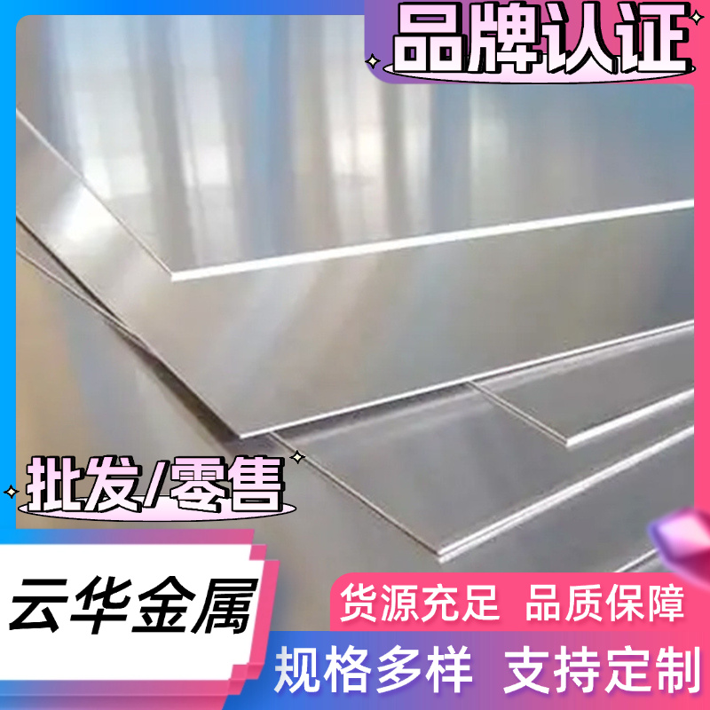 2017铝板AU4G铝合金 2011 2017A铝棒6101a 铝材YH75 1100铝管3003