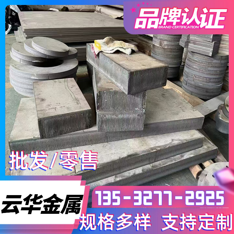 SPFC冷轧板HC280/590DP汽车钢板SPFC980酸洗板QStE500TM钢板100F