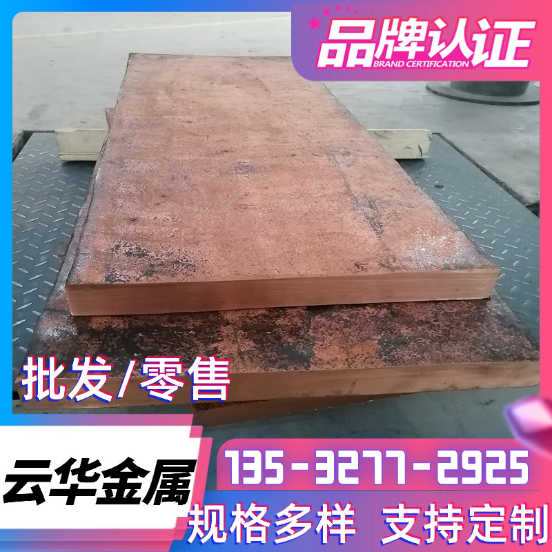 C38500铜板HPb60-2铜排HPb63-3可零切C2300S黄铜合金棒C2300T铜带