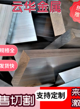 A2024-O铝合金5554 7075铝棒AL5052铝板7075T651铝排ZAlCu5MnCdDA