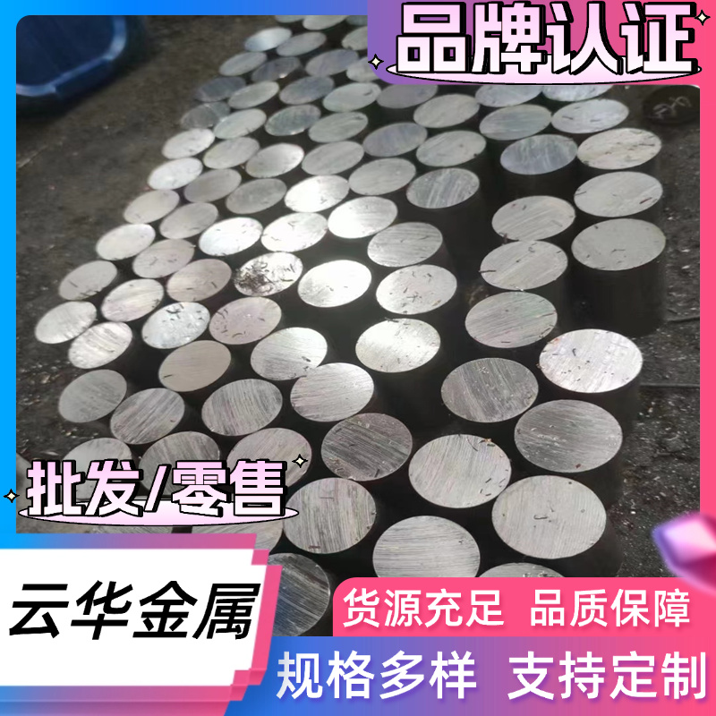 GH1140 高温合金 GH4169 钢板 GH4090 GH4093 钢管 GH4145 钢棒