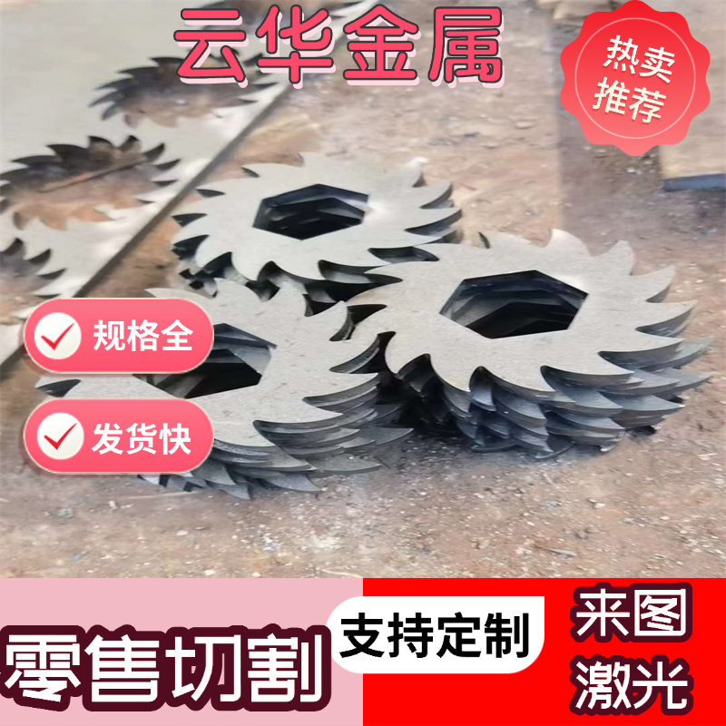 20#热轧板铁板3-3.5-4-4.5-5-6-8-10mm厚热轧碳钢板加工圆片垫片 - 实物图