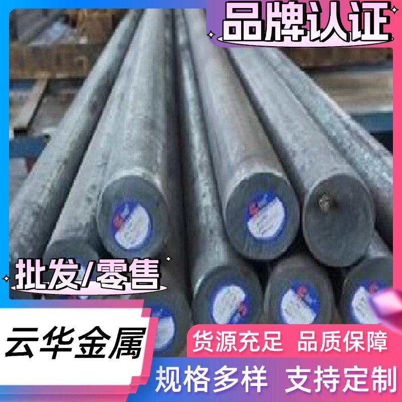 BW1B T8mnA 弹簧钢 SWRH82B 薄厚板 XC80 圆棒 1084 1074 软硬料