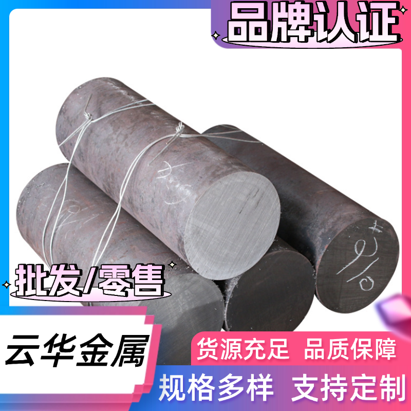 现货SUS440C 2CR13 3CR13 420j2 S136不锈钢棒模具钢9CR18MO圆棒