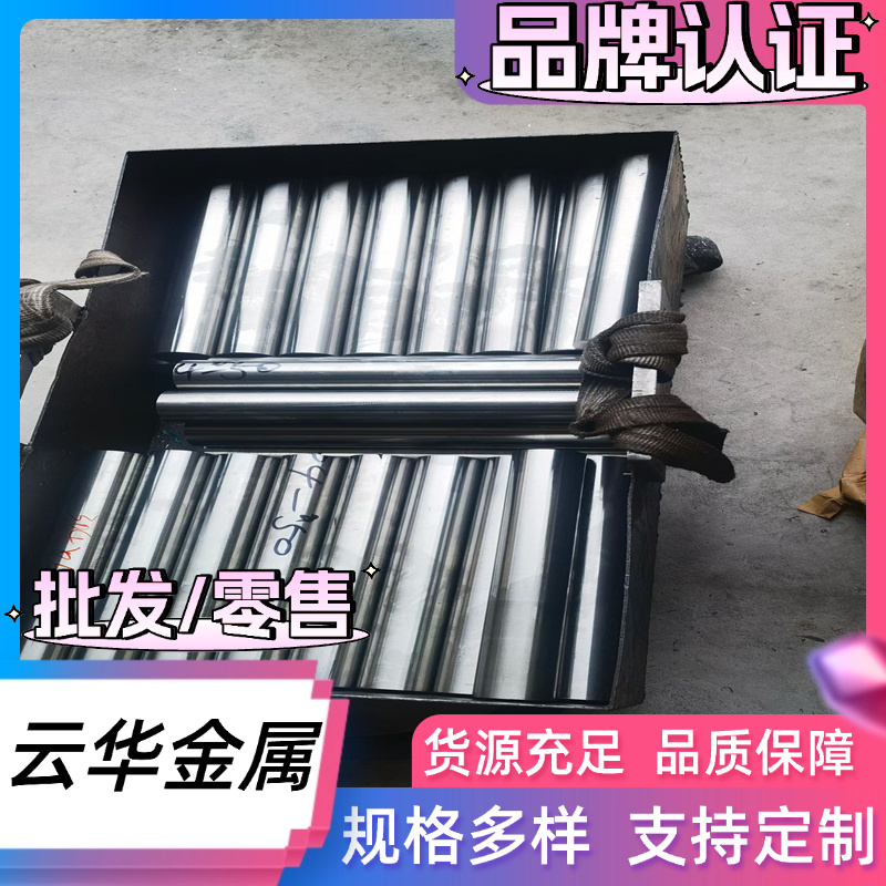 SCM440H 合金结构钢 SCM822H 冷拉圆钢 SCr420H SCM445H 薄中厚板