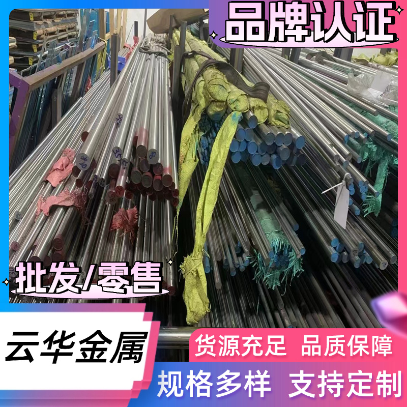 40Cr14 合金结构钢 45CrNi 圆钢 45CrNi30NC14 钢板 12NC15 钢棒