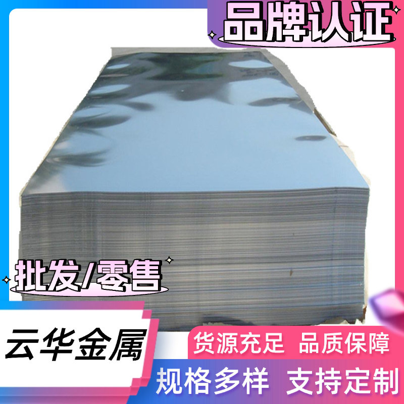 AL6065 LY9 5054铝合金6016-T6 LY11铝管6181-T6 5050B铝板 零切