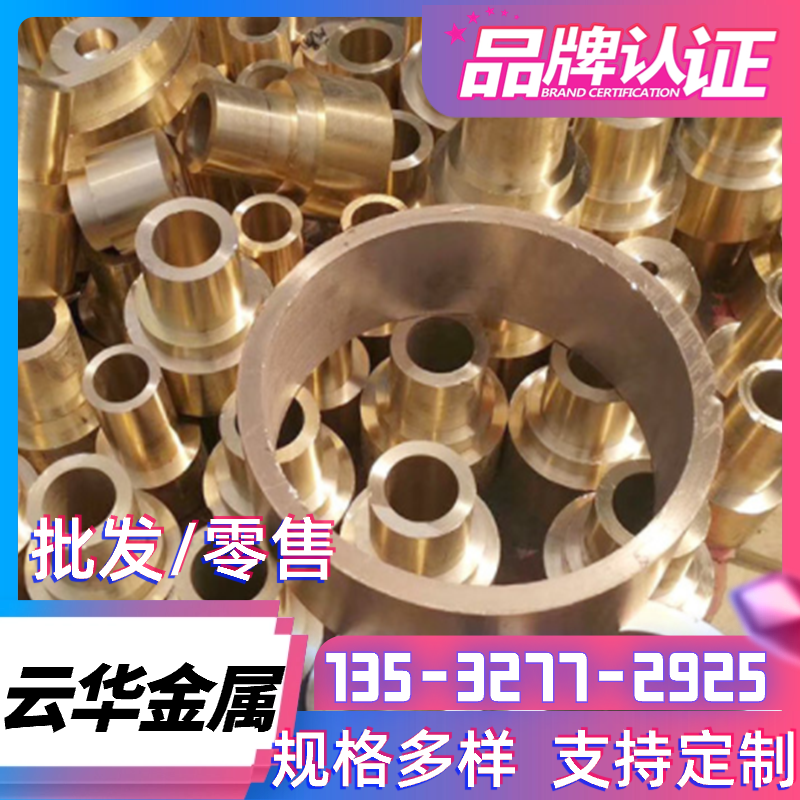 C87300 C87500耐磨铜板 C6711铜卷带C85700环保黄铜C3604精拉铜棒