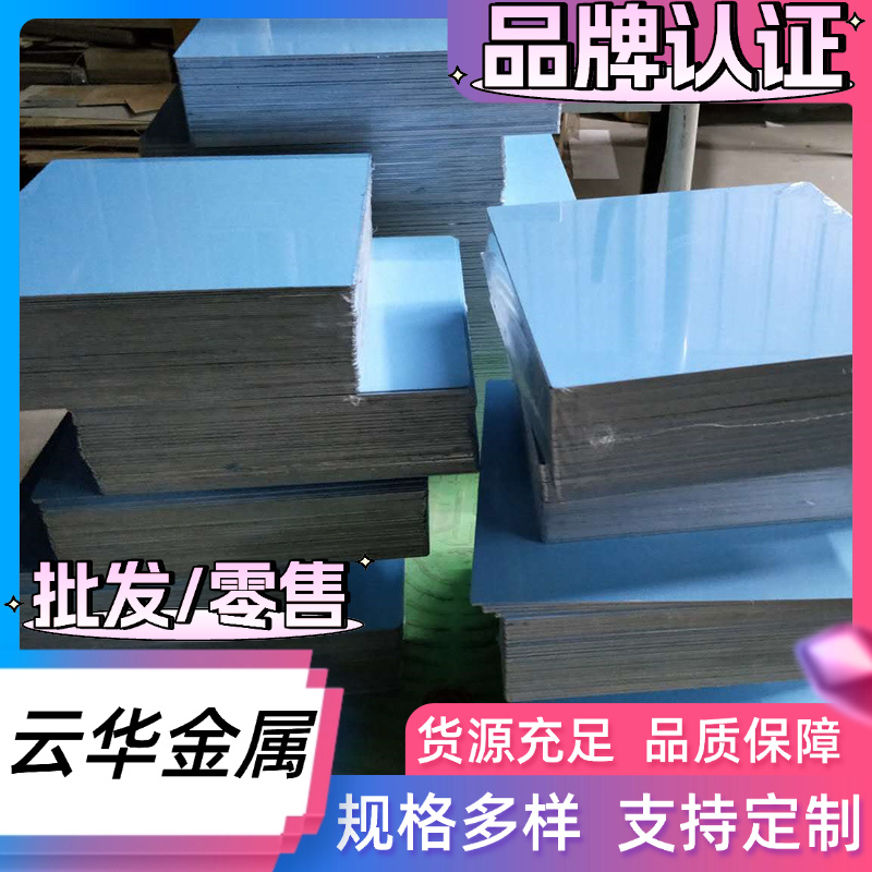 售A5205B铝合金6061T6铝板ZAlSi9Mg铝排7A030西南铝5083H32铝薄板