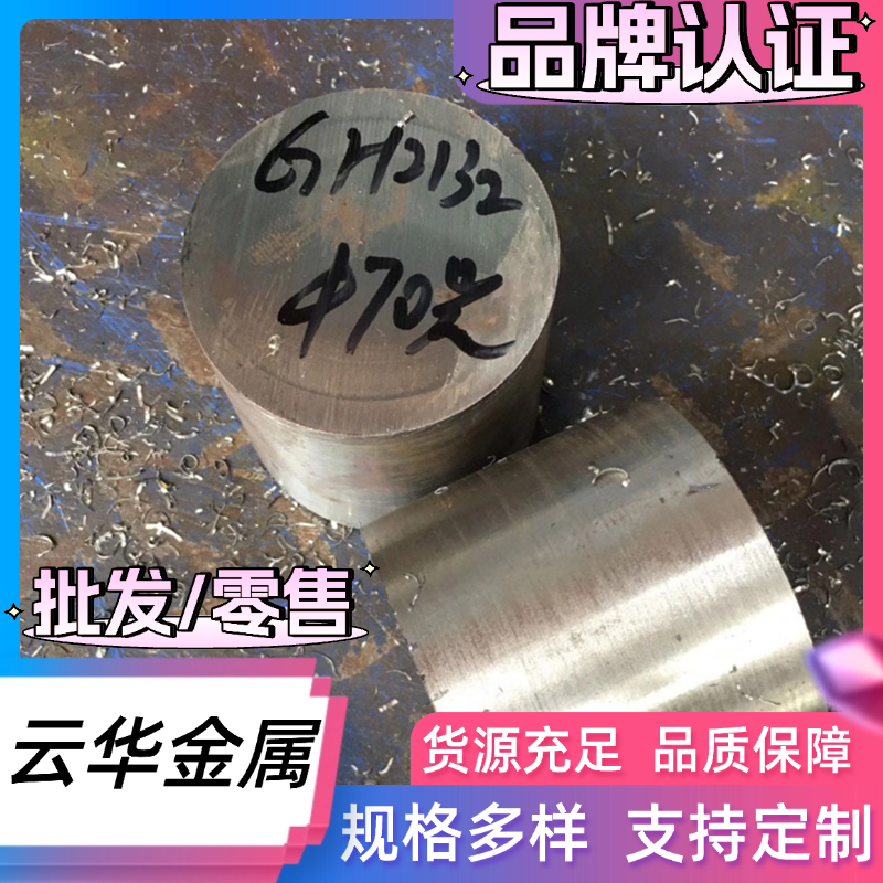 17-4 15-5PH SUS440C 9Cr18Mo不锈钢 440B 630 1Cr17Ni2圆钢 钢板