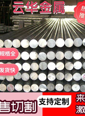 AL1035 AL3104 AL1180铝合金AL2048纯铝AL1150铝板A2017P-T4铝棒