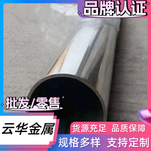 不锈钢 17-4 440B 630 1Cr17Ni215-5PH SUS440C 9Cr18Mo圆钢 钢板