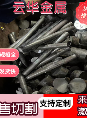 现货供应碳素钢S50C S53C S55C S58C钢板/圆钢 高强度中碳钢钢板