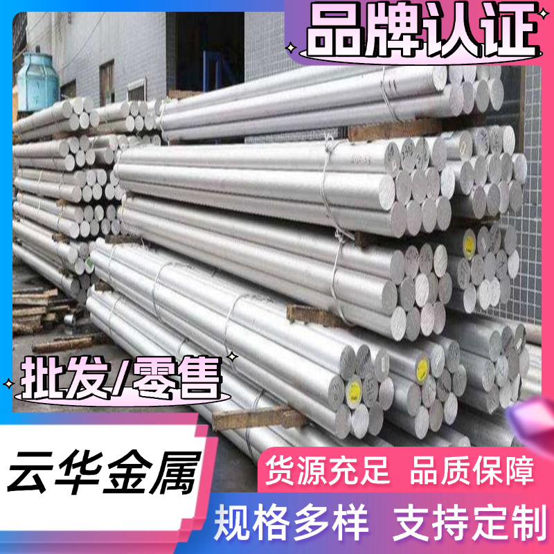现货 6061铝合金AL7075 ZL105 铝板 LY12 2014铝棒 6063空心铝管