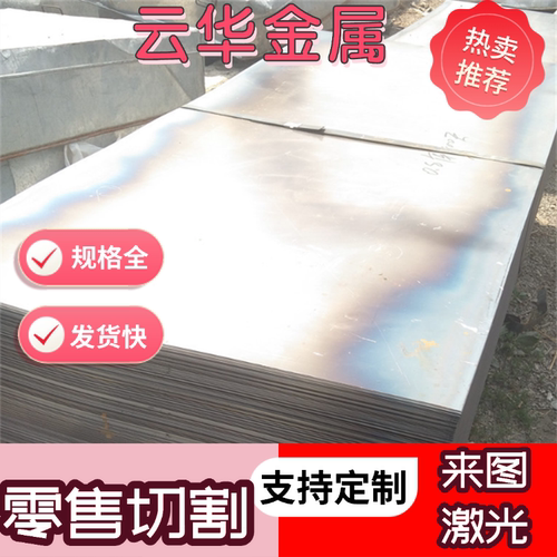 JSC590Y 冷轧板 ST37-2G 钢板 ST52-3G 冲压冷轧板 H260LA 冷轧卷