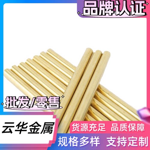 C86500板材C3771 C37710铜管CW614N CZ132铜卷CUZN29SN1圆棒零切