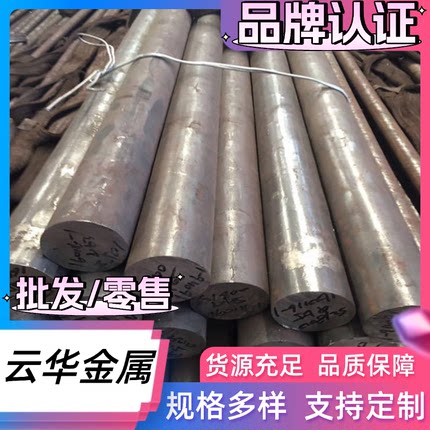 零切410 430 420H不锈钢板440C 630钢棒 17-4 SUS310大小直径圆棒