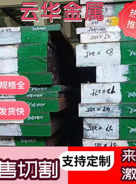 SUSG3113-78碳素钢WDB760钢板STKM11A棒材G10260光亮棒055M15锻件