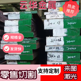 SUSG3113-78碳素钢WDB760钢板STKM11A棒材G10260光亮棒055M15锻件