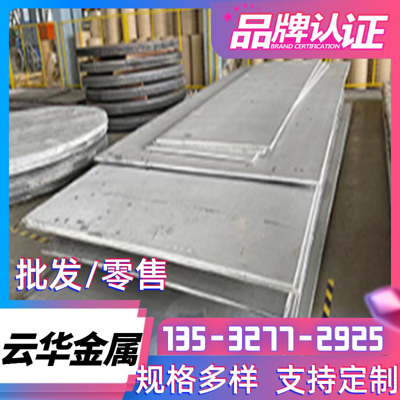 SUS316Ti不锈钢板1.4571不锈钢棒316ti圆棒316ti无缝钢管现货供应