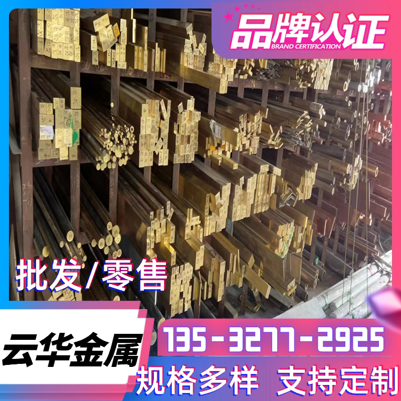 ZCUZN38黄铜板ZCUZN25AL6FE3MN3铸造铝黄铜ZCUZN26AL4FE3MN3铜材