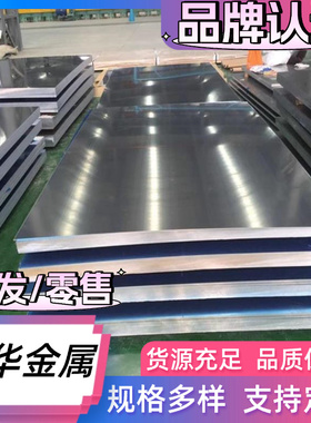 WE43 WE54A WE94铝镁合金 M1 M2 M3 M4 M5 M6镁合金板 镁棒 零切