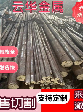 20CrMnTi圆钢60Si2Mn弹簧钢20CrMo模具钢30CrMnSi钢板50CrV Q355B