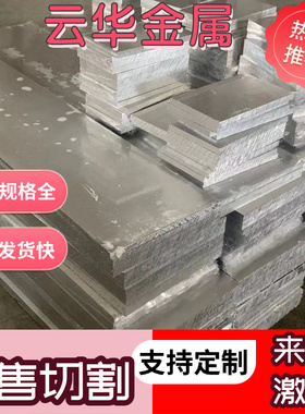 售7075T6铝合金5051A铝条5050A铝带5352铝板4043A铝材AW-7020铝棒