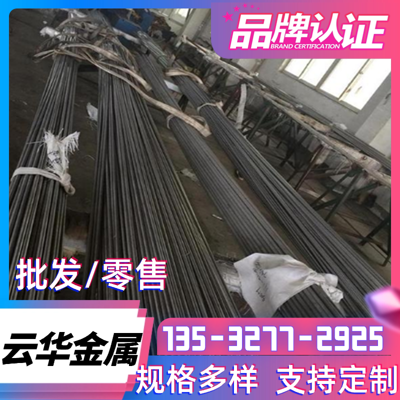 激光切割SHY685钢板SPFC980Y13401.553838MNB5圆钢1.0546光亮