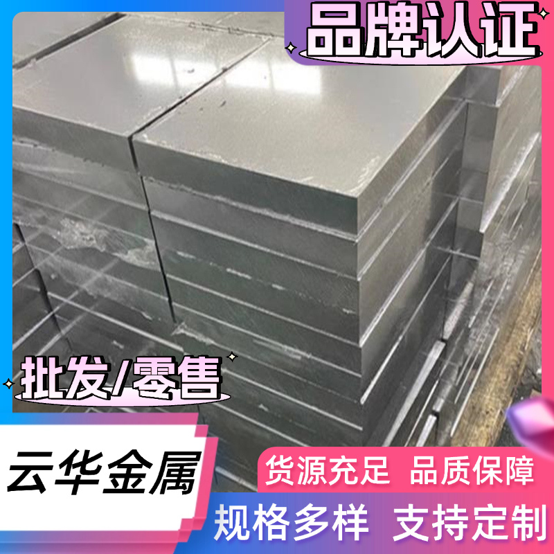 LD30 3109 2017A铝合金7021 6005 5183铝棒3003-H32 LY12-CZ铝板