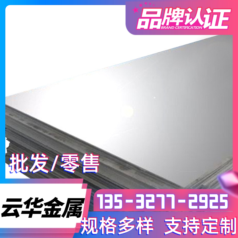 CrMnMo443弹簧钢30W4Cr2VA钢板55SiCr6-3 1.7266钢带ASTMA223圆钢