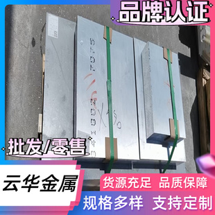 6082 5052 5754 超硬7075 2A12 6063 5083 3003铝板棒排合金 6061