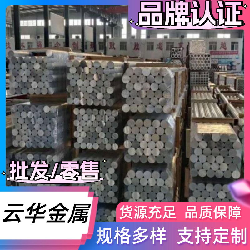 高精超平MIC-6铝板美国供应铝板 零切5052 ACP5080精铸贴膜板5083