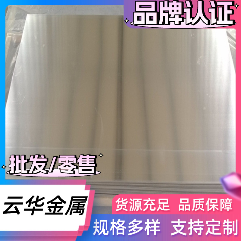 铝板 铝棒 铝管 7075T6航空铝合金 2A12T4 6061 5083 5A06 6082