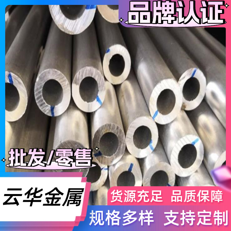 6050T9铝合金2017-T4铝圆棒5052 5A06铝合金薄厚板2A10-T4铝管