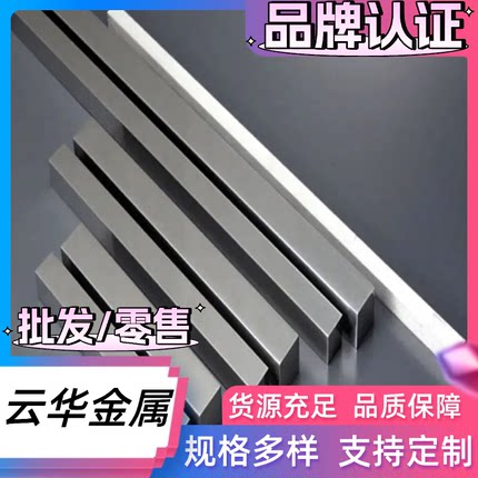 不锈钢SUS440C圆钢9CR18MO圆棒440C冷拉光圆走心机实心棒3 4 5 6