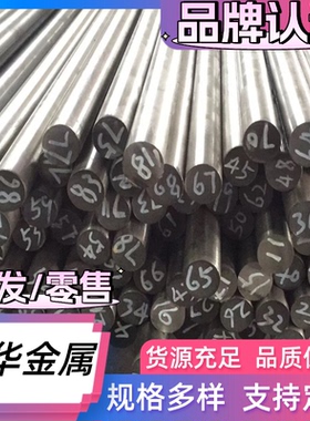 12cr18ni9不锈钢SUS303se圆棒12x18h9棒料S32750光亮430F 实心棒