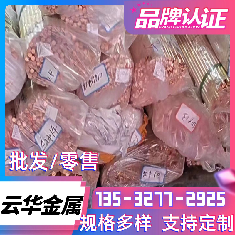 C7025 C19010 CUNISI CUNI2SI PW49702 铜镍硅铜带C43400锡黄铜套