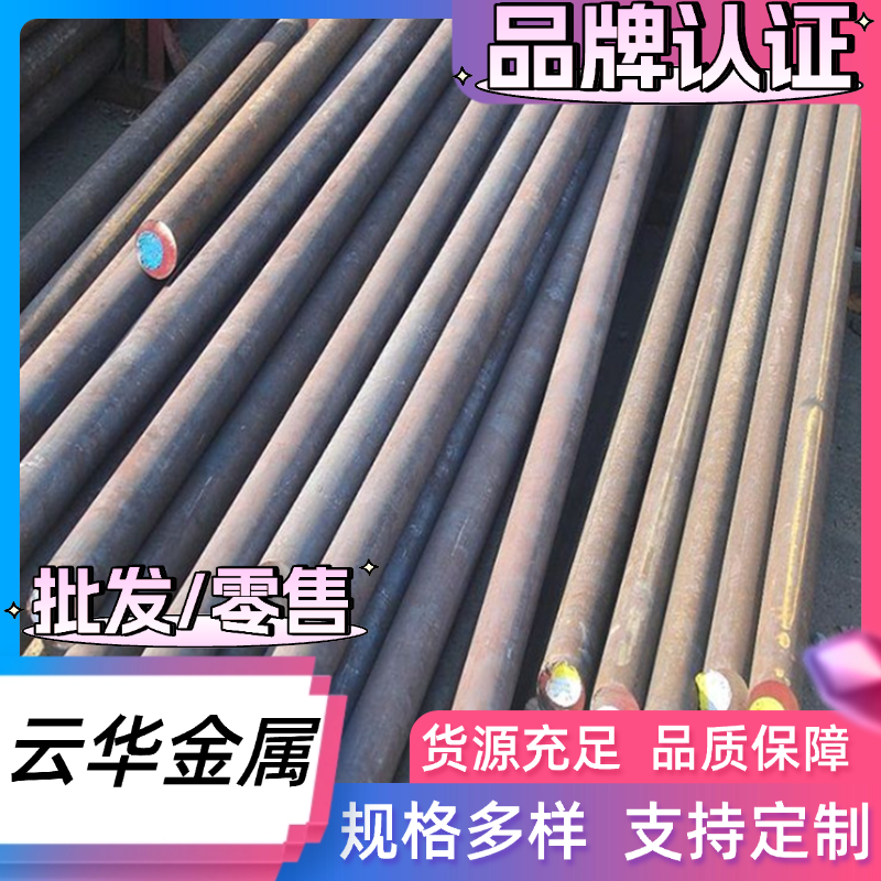 优质零售18Ni350圆棒耐热不锈钢3Cr13 SUS440C水电钢圆钢 FV520B