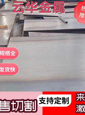 冷轧薄板45# 40cr 42CrMo 65mn 50#钢板厚度0.5-20mm冷热钢板零切