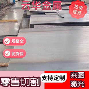 冷轧薄板45# 40cr 42CrMo 65mn 50#钢板厚度0.5-20mm冷热钢板零切