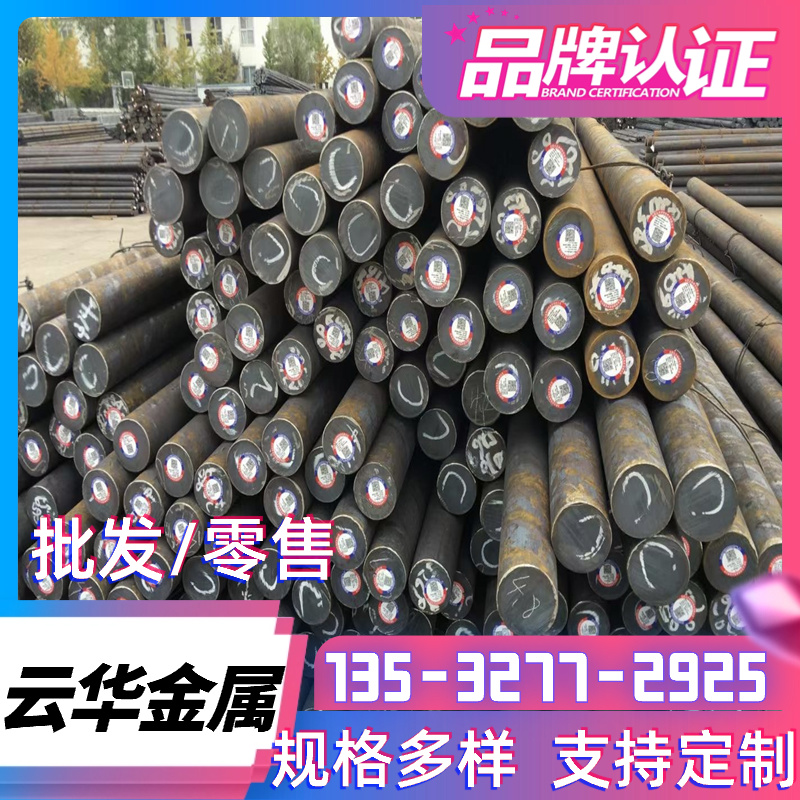 现货供应A105圆钢42crmo20crmo40crnimoa合金钢20crnimo圆钢4cr13