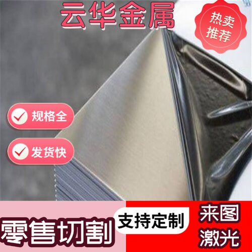 现货Y12Cr18Ni9薄板S30317 Y1Cr18Ni9抗磨耐腐不锈钢圆棒激光切割