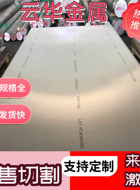 铝板现货5754 5a06 5056 5a05 5a02 6061 6063 6082 6a02铝棒