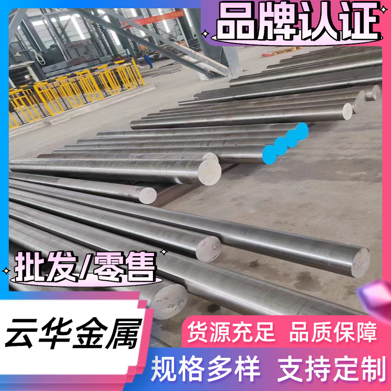 现货35CrMoV合金结构钢42CrMoH圆棒5CrMnMo圆钢30CrMnSiA中厚薄板